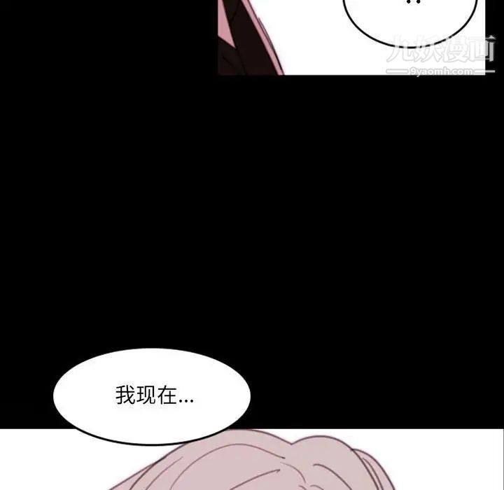 自带香气的男人第49话