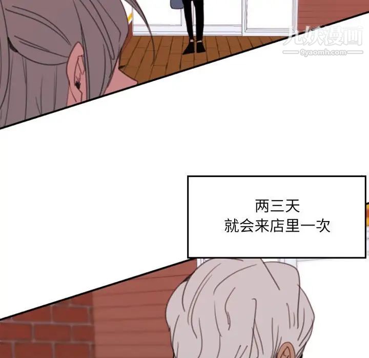 自带香气的男人第49话