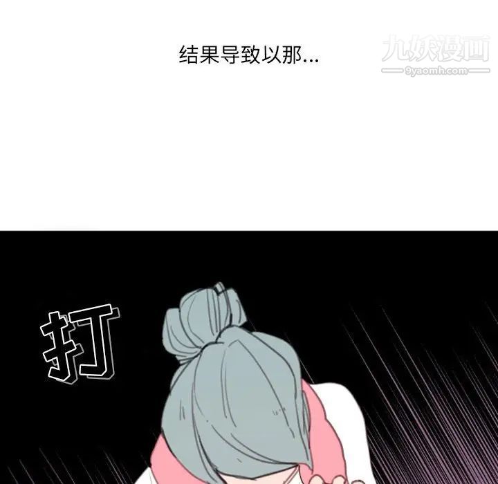 自带香气的男人第49话