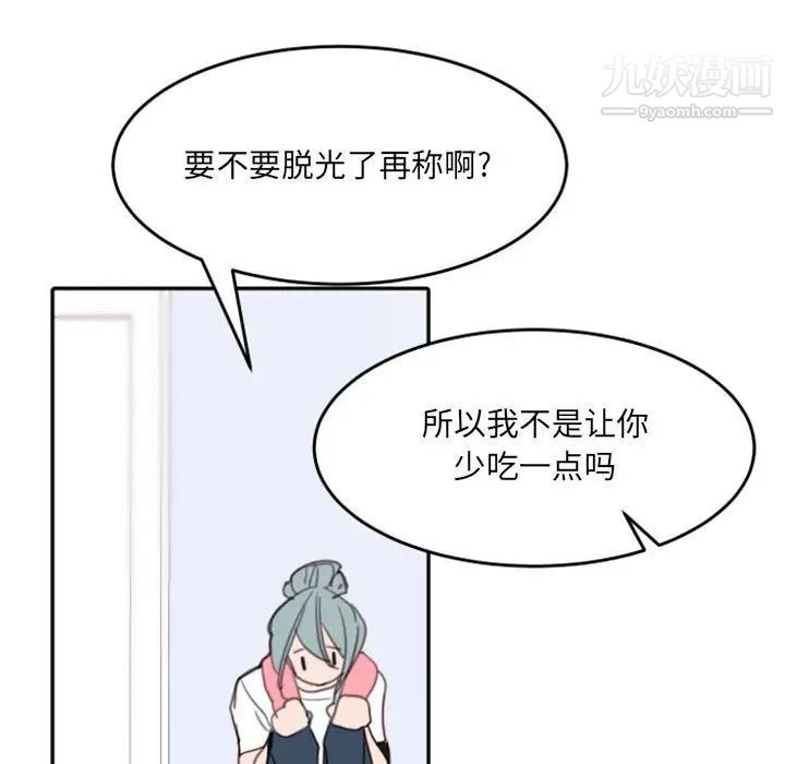 自带香气的男人第49话