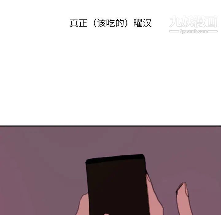 自带香气的男人第49话