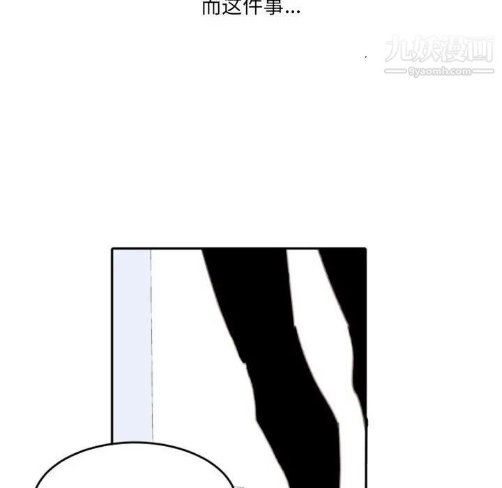 自带香气的男人第49话