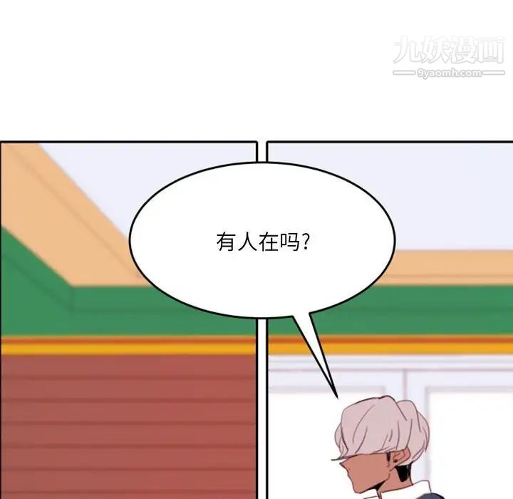 自带香气的男人第49话