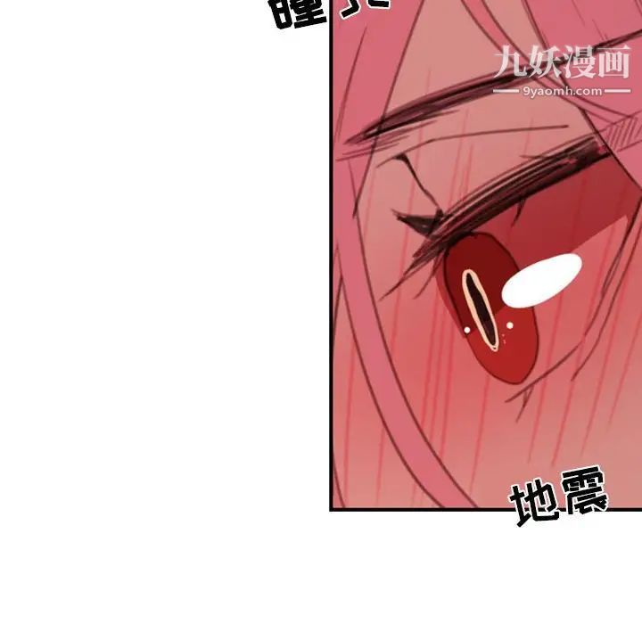 自带香气的男人第50话