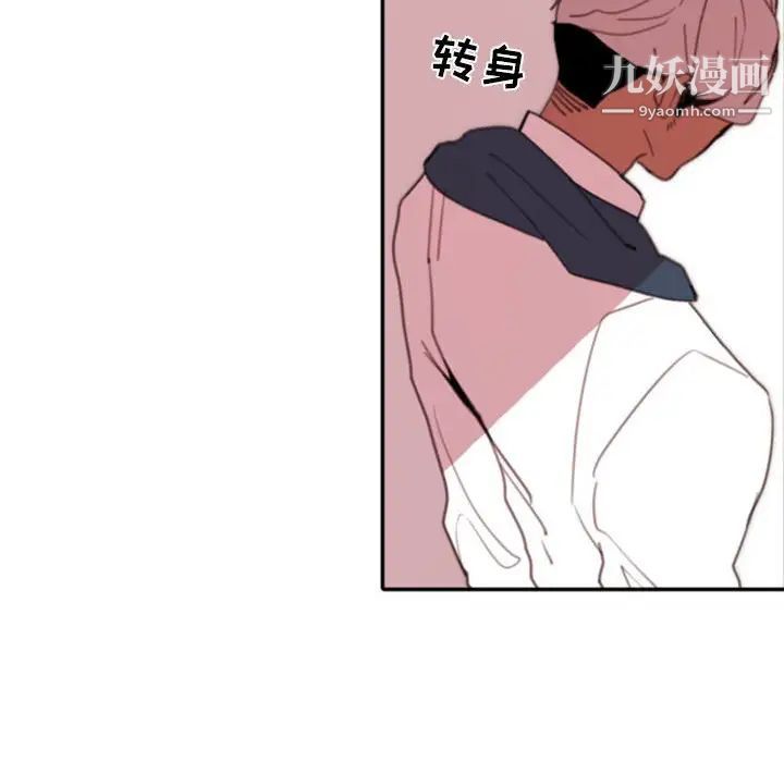 自带香气的男人第50话