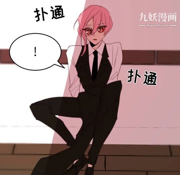 自带香气的男人第50话