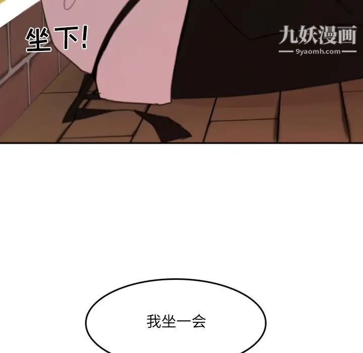 自带香气的男人第50话