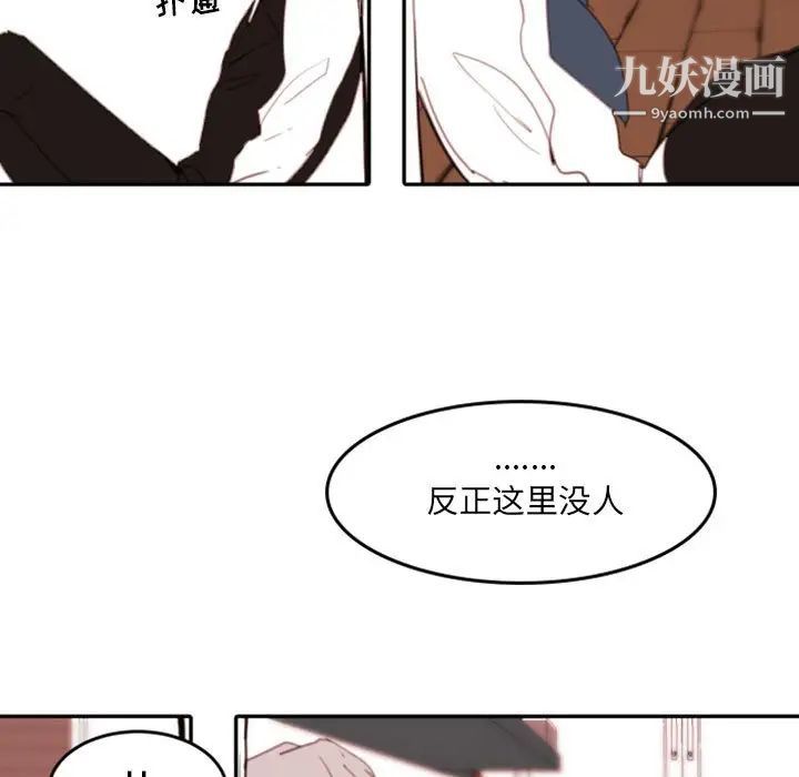 自带香气的男人第50话