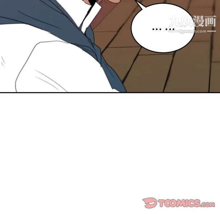 自带香气的男人第50话