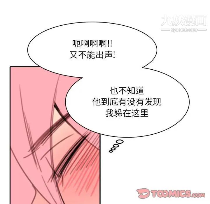 自带香气的男人第50话