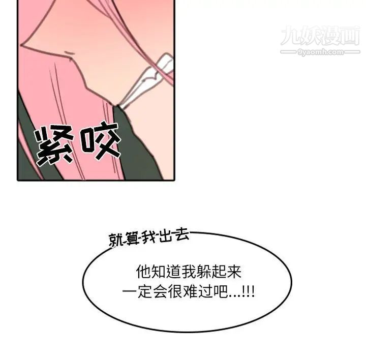 自带香气的男人第50话