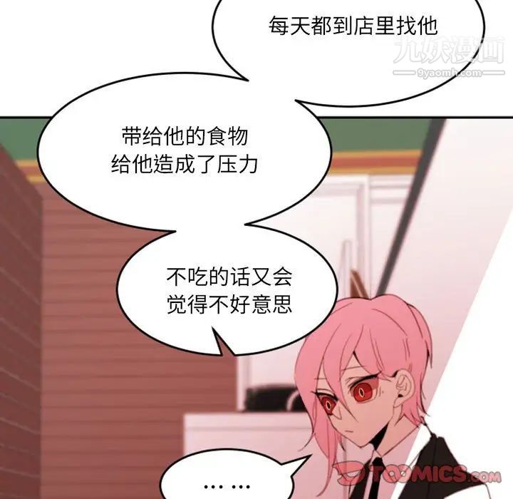 自带香气的男人第50话