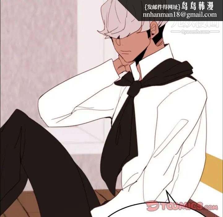 自带香气的男人第50话