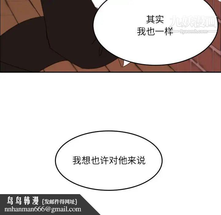 自带香气的男人第50话