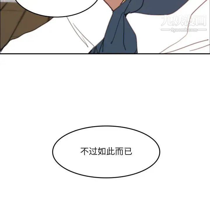 自带香气的男人第50话