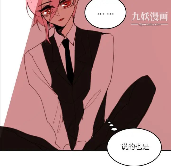 自带香气的男人第50话