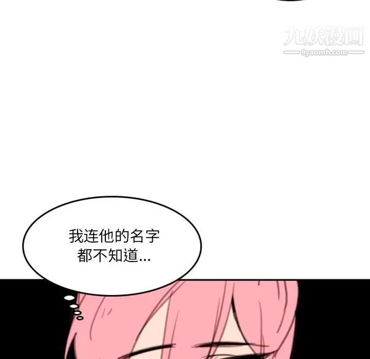 自带香气的男人第50话