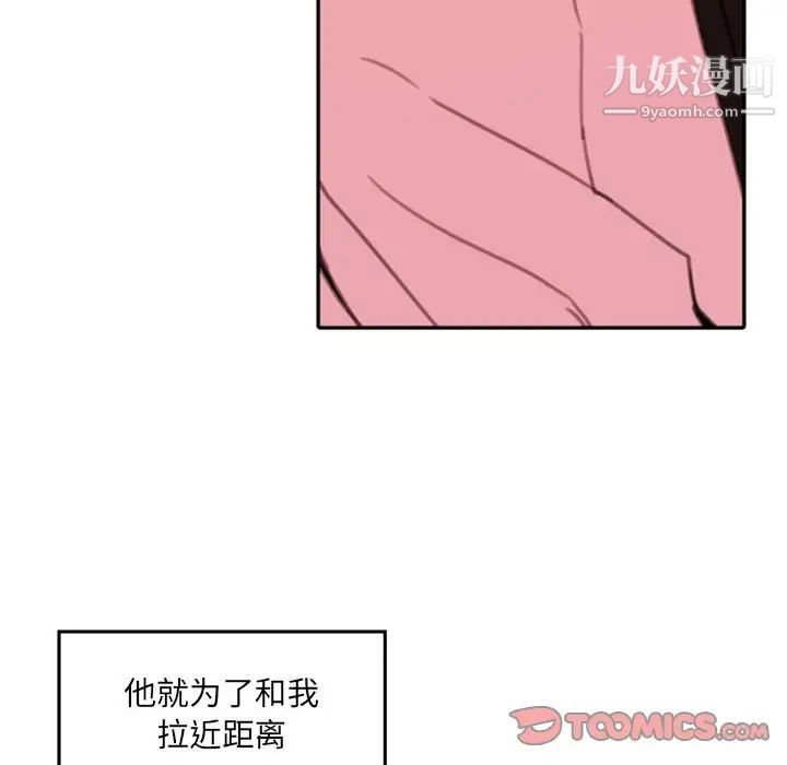 自带香气的男人第50话