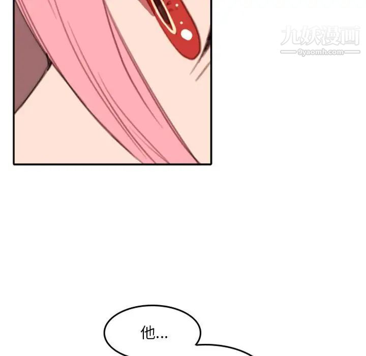 自带香气的男人第50话