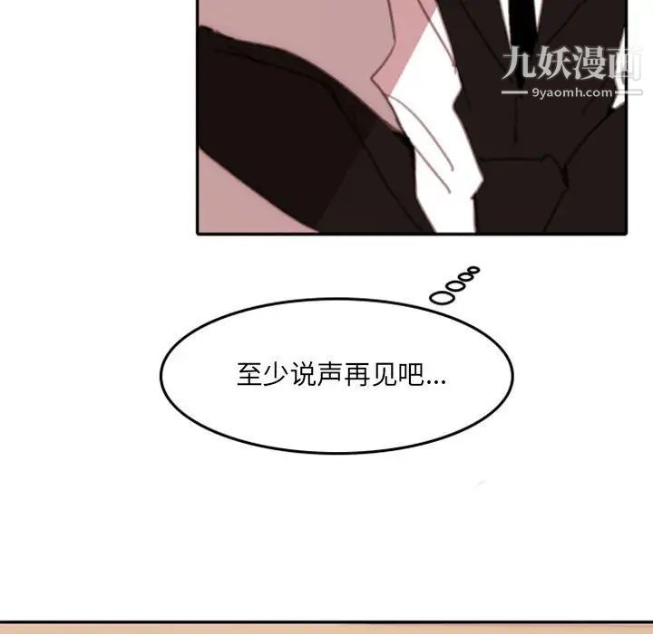 自带香气的男人第50話