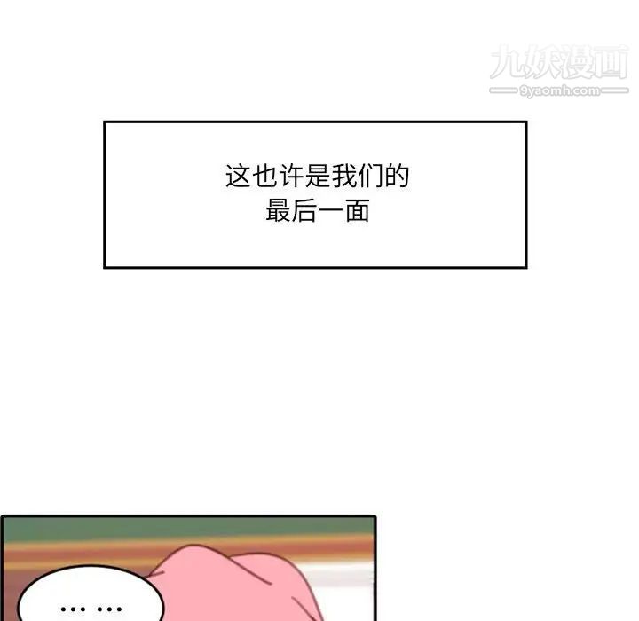 自带香气的男人第50话