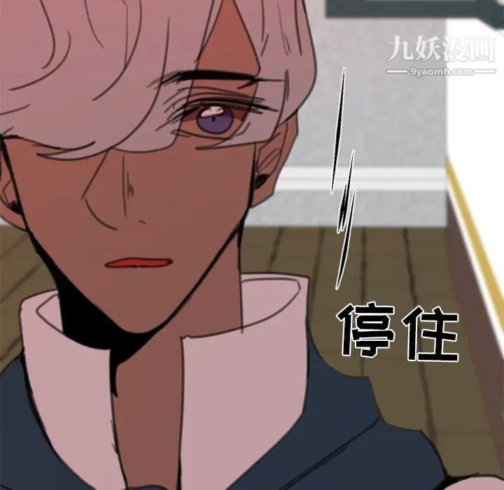 自带香气的男人第50话