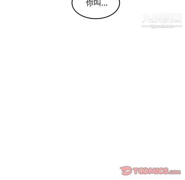 自带香气的男人第50话