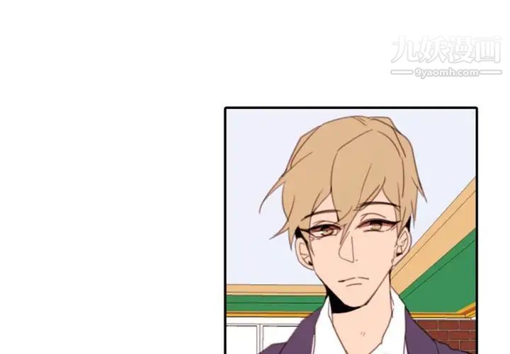 自带香气的男人第51话