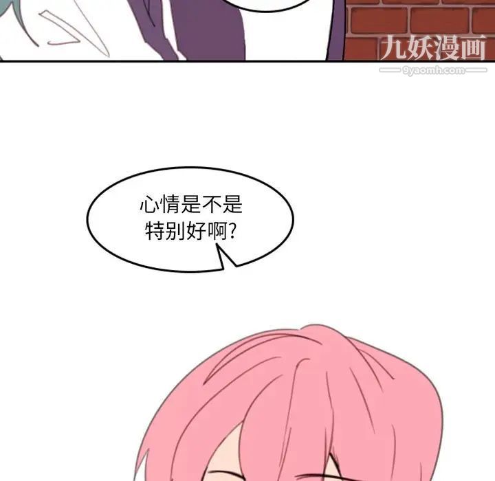 自带香气的男人第51话