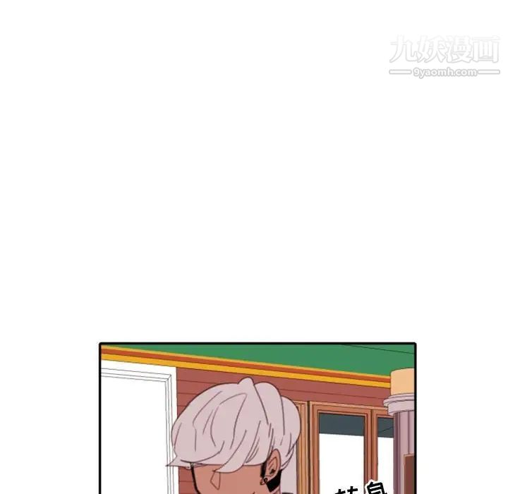 自带香气的男人第51话