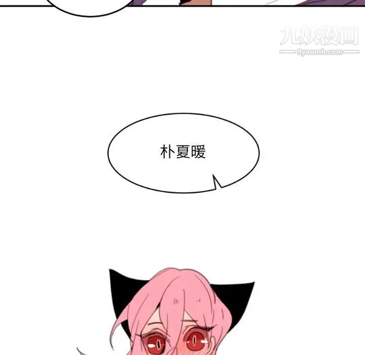 自带香气的男人第51话