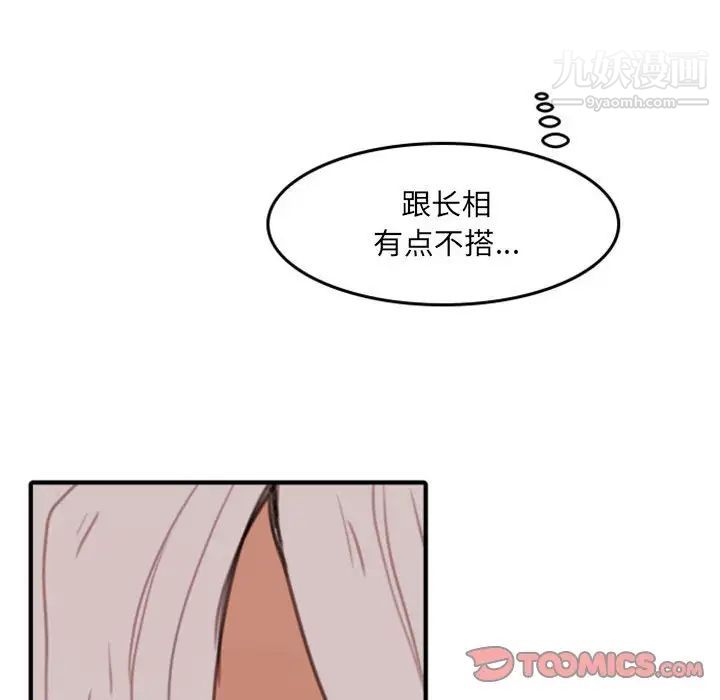 自带香气的男人第51话