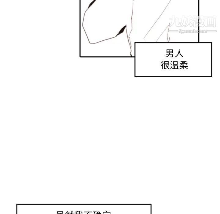 自带香气的男人第51话