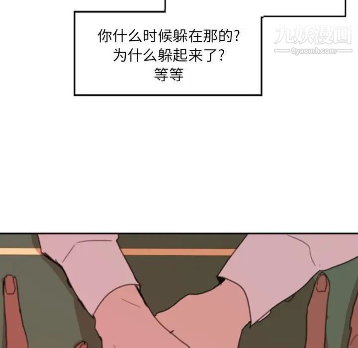 自带香气的男人第51話