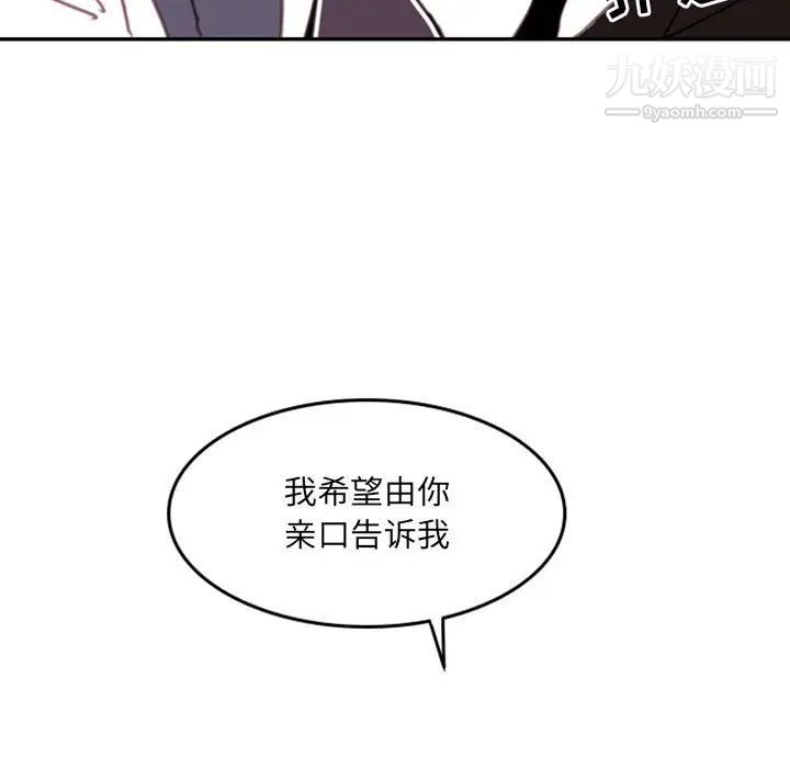 自带香气的男人第51话