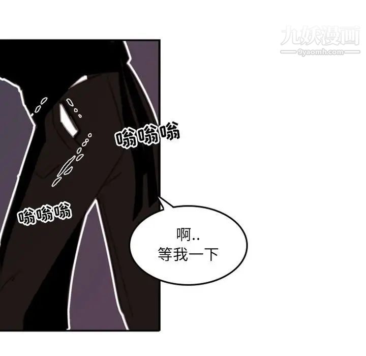 自带香气的男人第51话