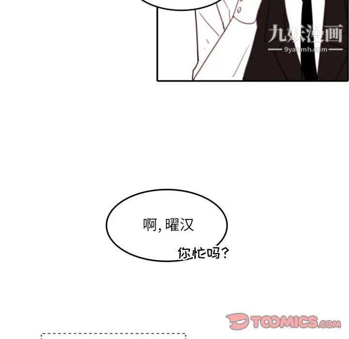 自带香气的男人第51话