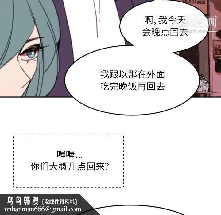 自带香气的男人第51话