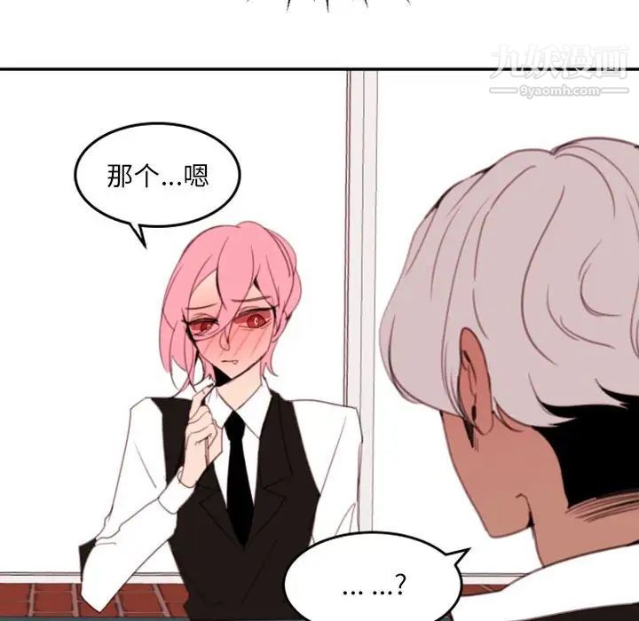 自带香气的男人第51话