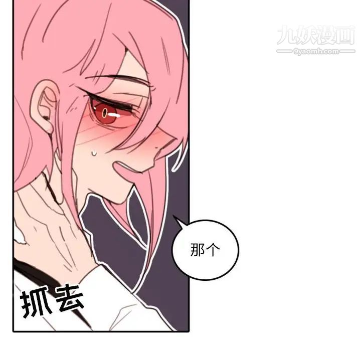 自带香气的男人第51话