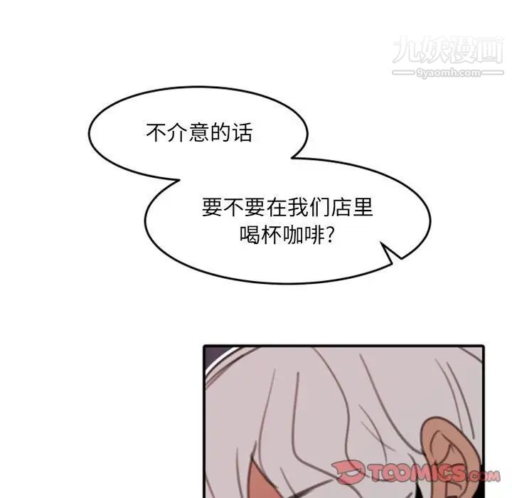 自带香气的男人第51话