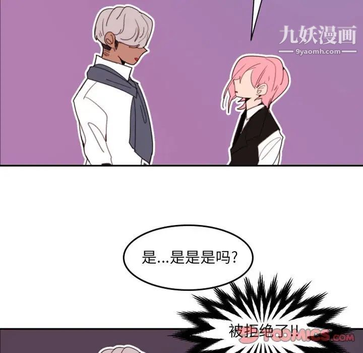 自带香气的男人第51话