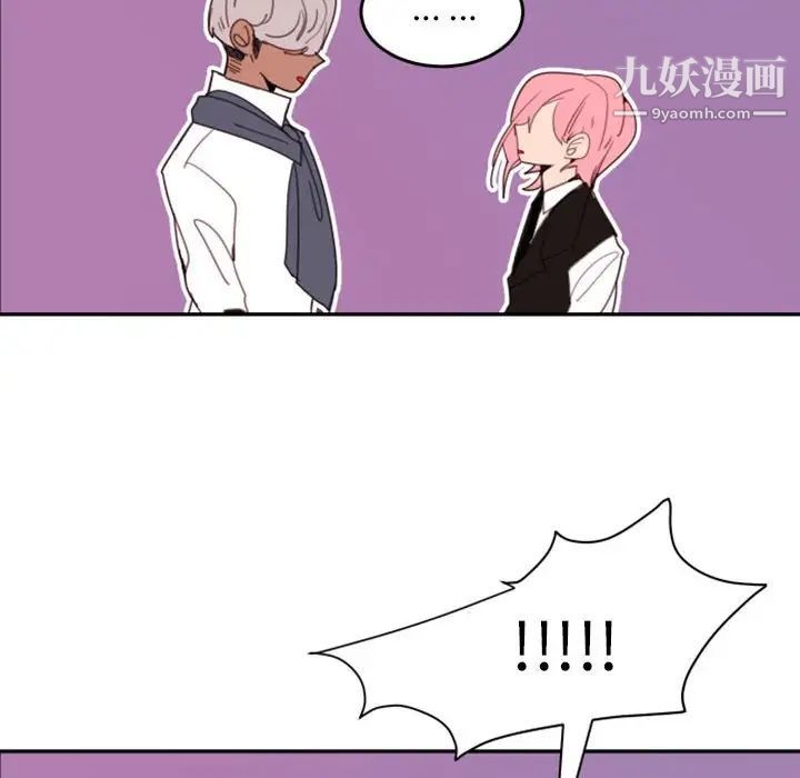 自带香气的男人第51话