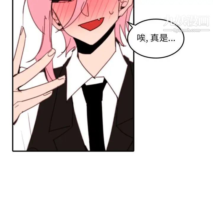 自带香气的男人第51话