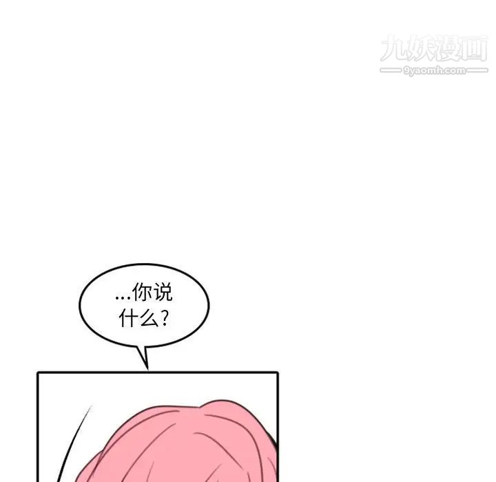 自带香气的男人第51话