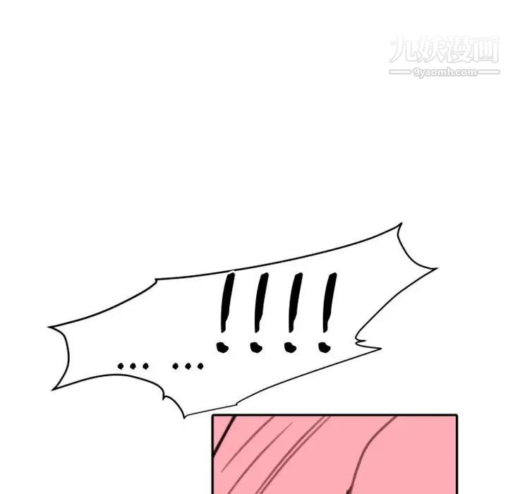 自带香气的男人第51话