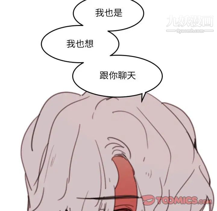 自带香气的男人第51话