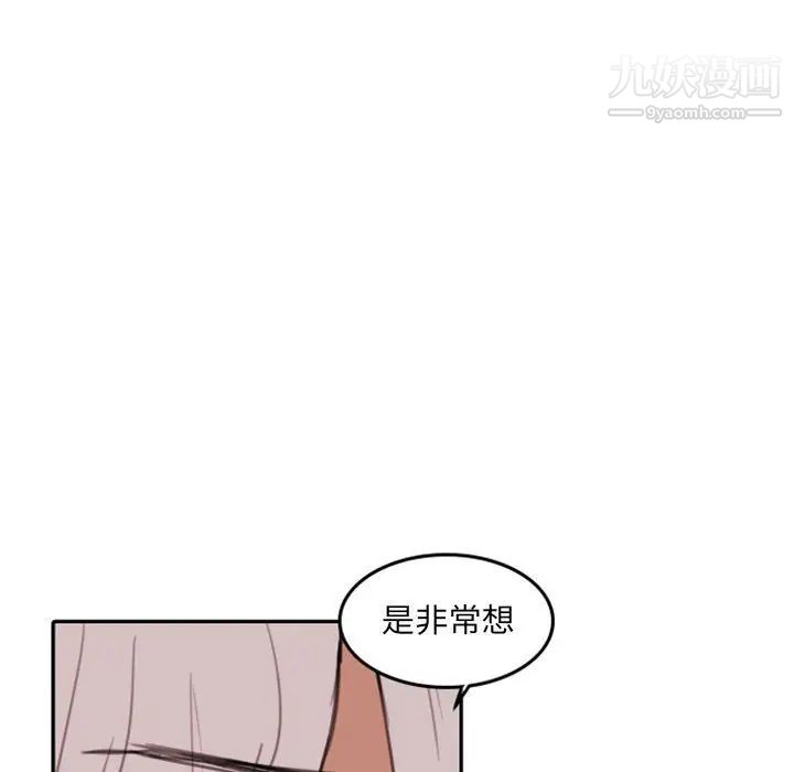 自带香气的男人第51话