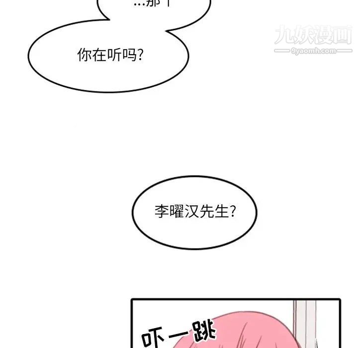 自带香气的男人第51话