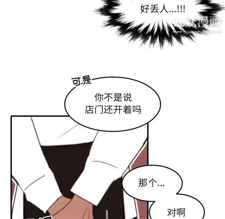 自带香气的男人第51话